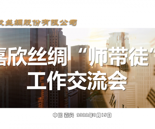 夯实深耕“师带徒” ，，，，，为人才生长涤讪