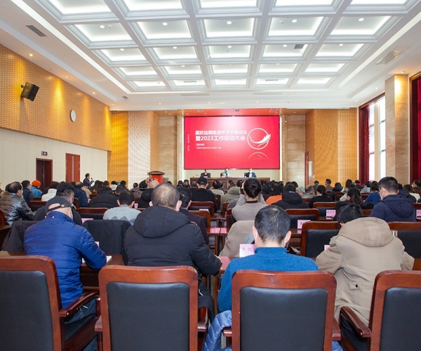 1xBET丝绸集团召开年终干部聚会暨2023年岁情启动大会