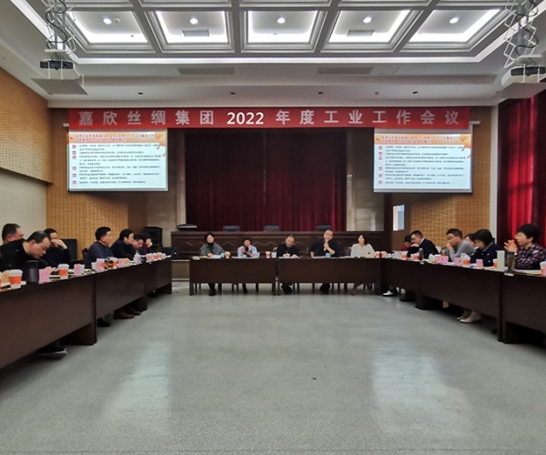 1xBET丝绸召开集团2022年度工业事情聚会